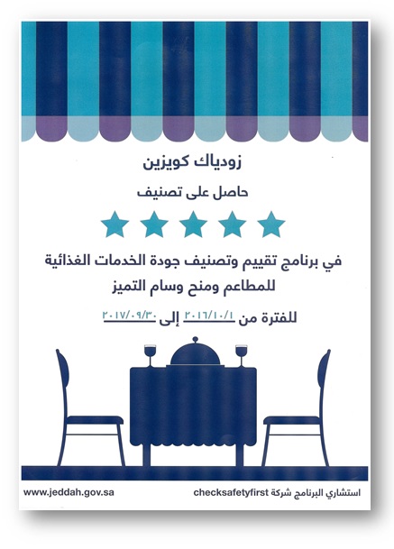 Image result for ‫زودياك مطعم‬‎